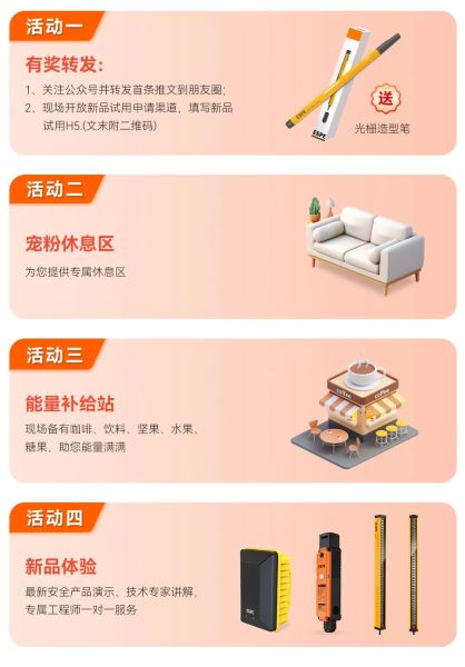 深圳乐鱼与您相约IAS2024中国国际工业博览会