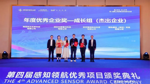 乐鱼荣获“2024年度杰出企业”称号